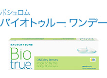 近視・遠視用 30枚入